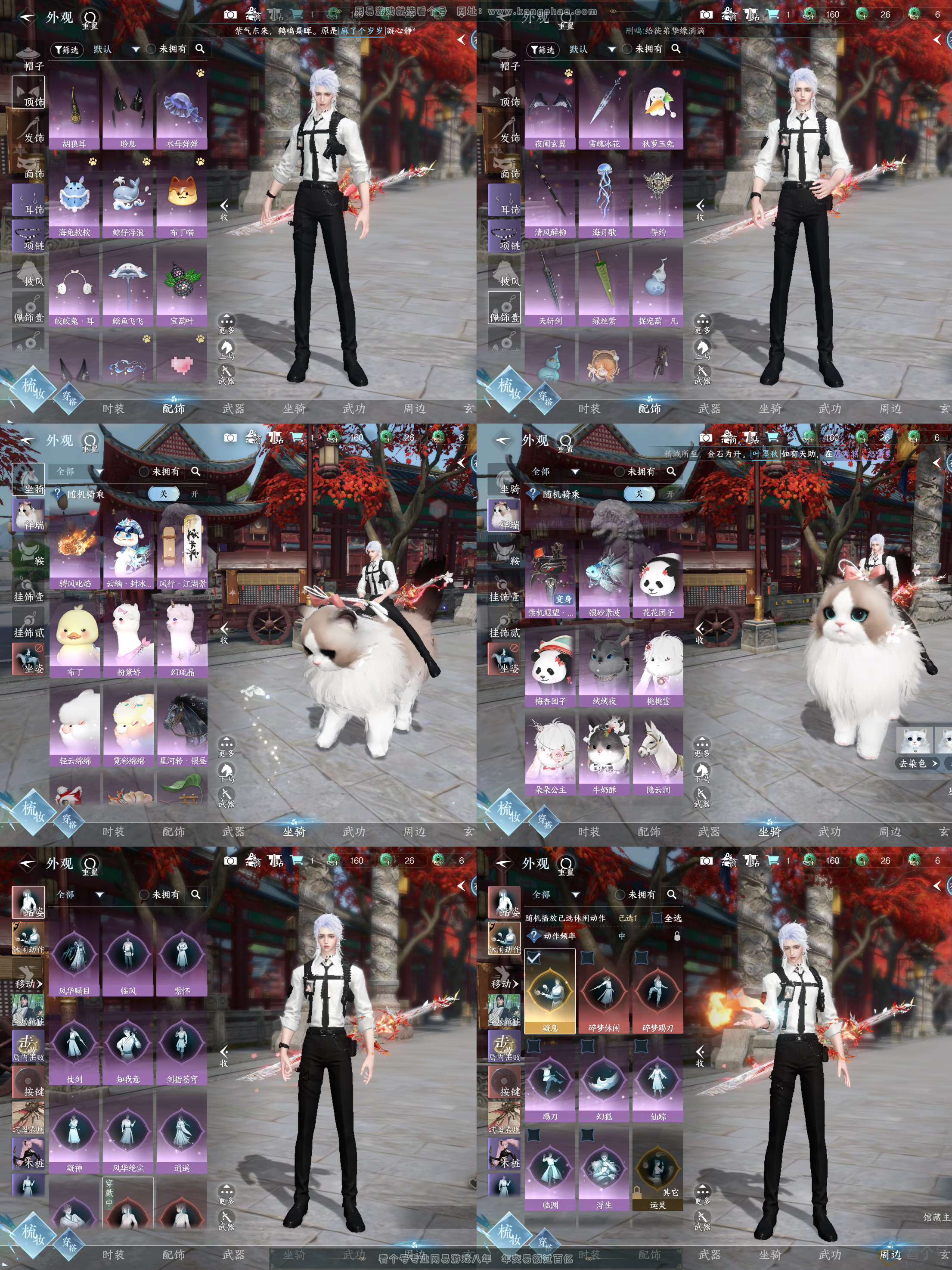 NSH311964逆水寒手游账号详情图4 NSH311964逆水寒手游账号详情图4