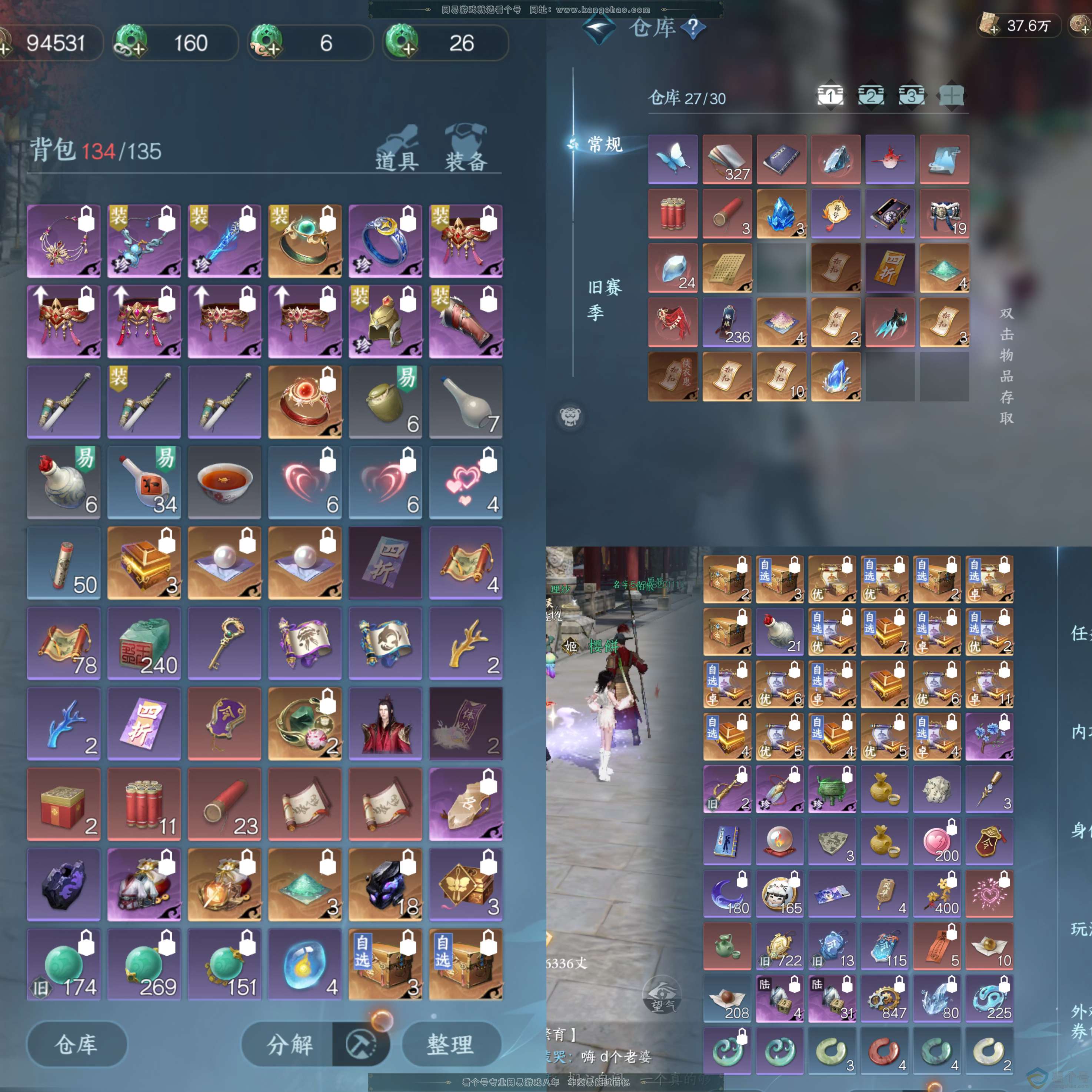 NSH311964逆水寒手游账号详情图5 NSH311964逆水寒手游账号详情图5