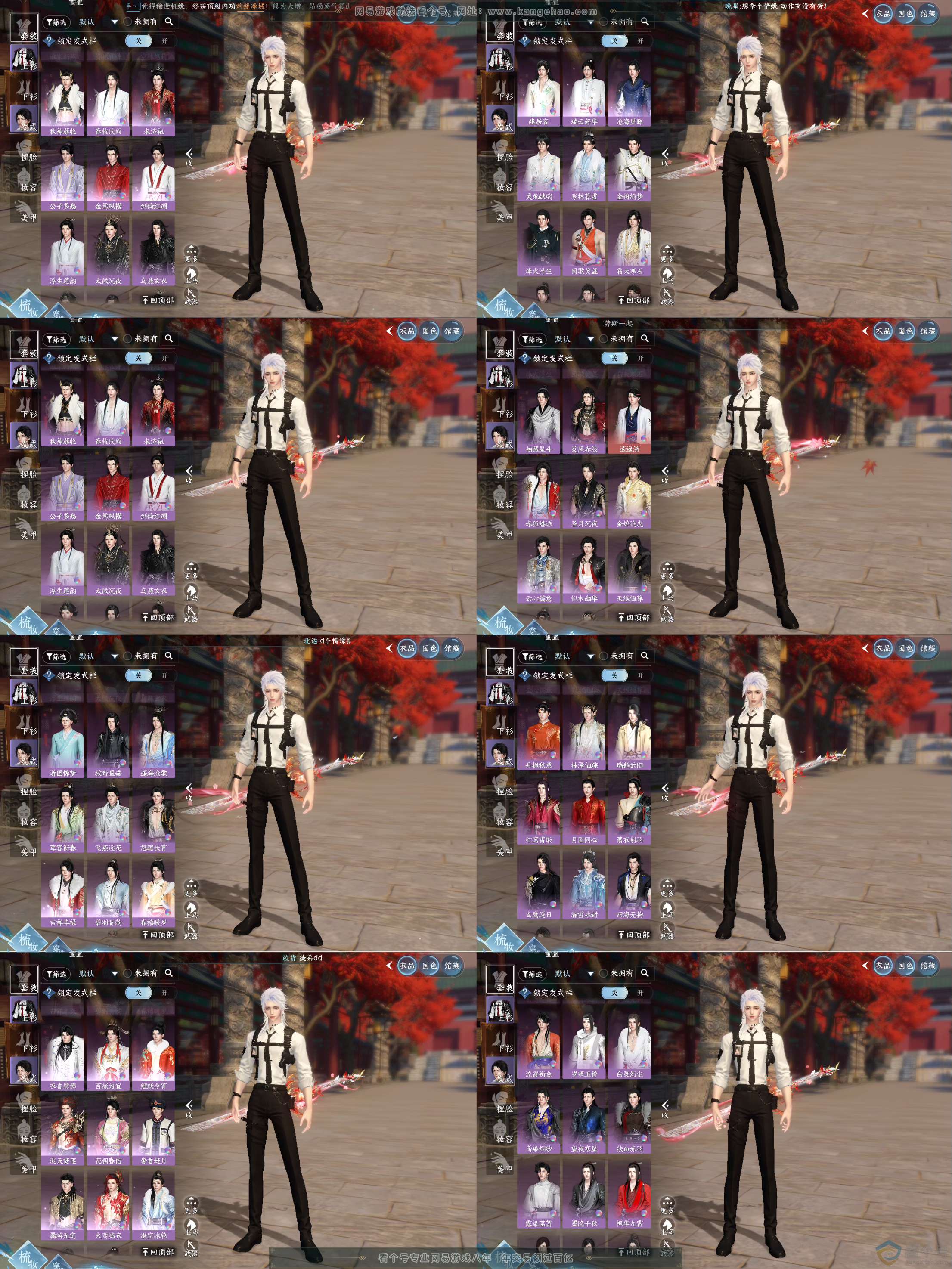 NSH311964逆水寒手游账号详情图7 NSH311964逆水寒手游账号详情图7