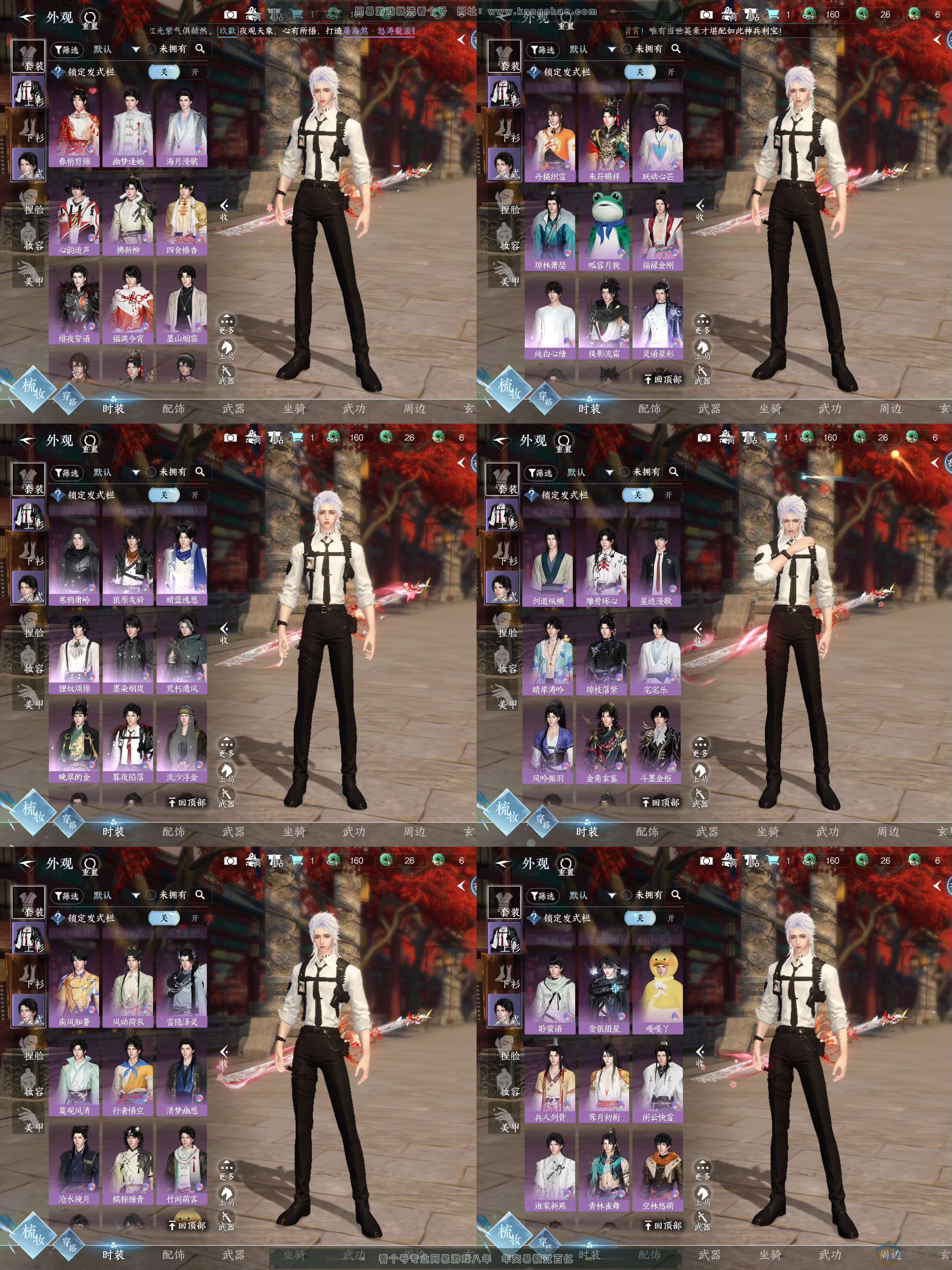 NSH311964逆水寒手游账号详情图6 NSH311964逆水寒手游账号详情图6