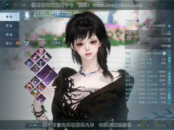 逆水寒手游账号踏北尘帝都风云区服：帝都风云
性别：女
职业：铁衣
登陆方式：手机（2任）
累充：8383
转盘：旋悠光
天赏头：绯曜，昼夜歌
副本头：黑白头
自染：铃音狐影，丹橘织雪
祥瑞：铃音及昼
天赏尾巴：灵尾绰
技能...