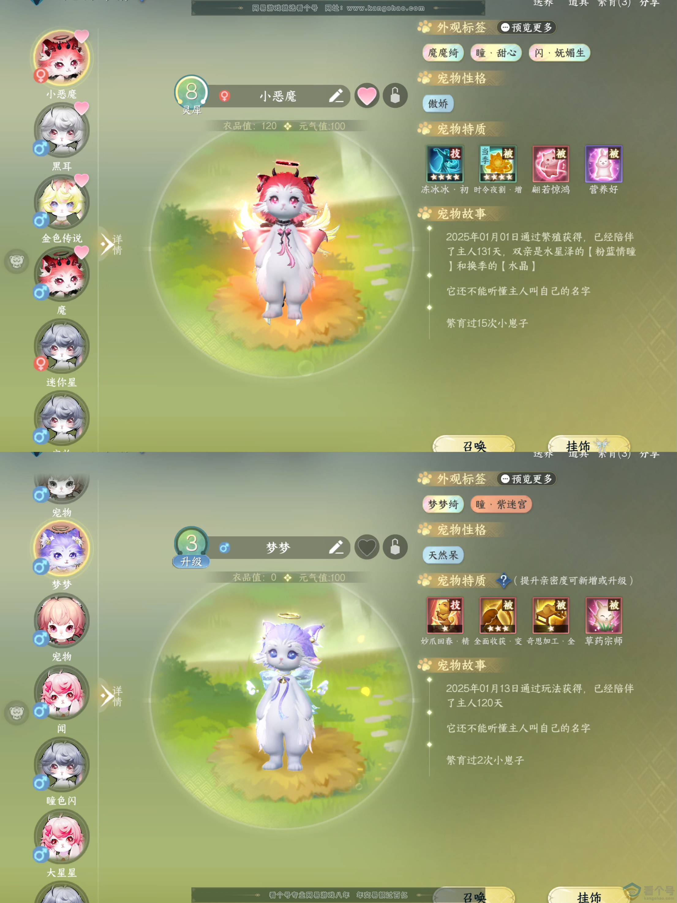 NSH311963逆水寒手游账号详情图8