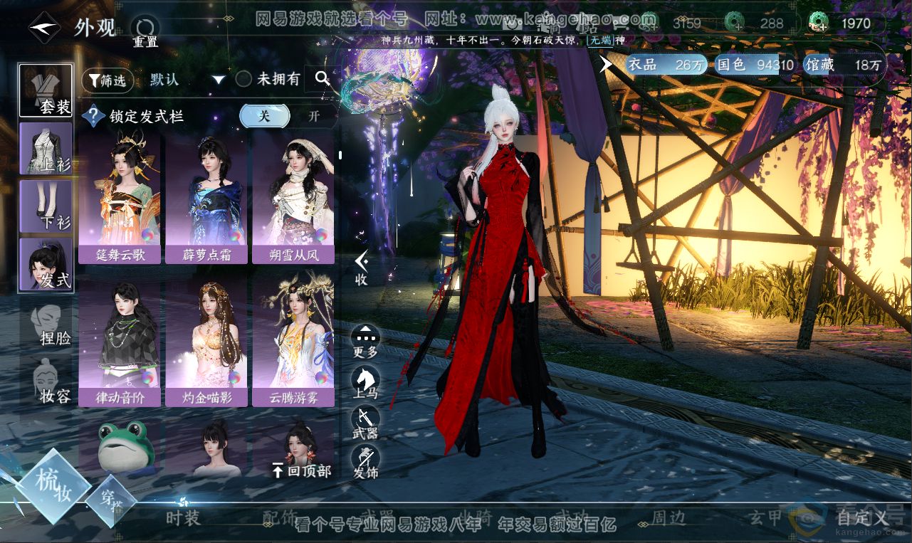 NSH311962逆水寒手游账号详情图11 NSH311962逆水寒手游账号详情图11