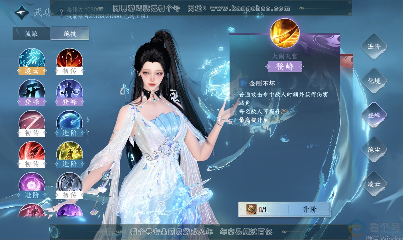 NSH311962逆水寒手游账号详情图28 NSH311962逆水寒手游账号详情图28