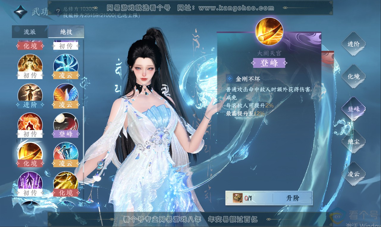 NSH311962逆水寒手游账号详情图29 NSH311962逆水寒手游账号详情图29