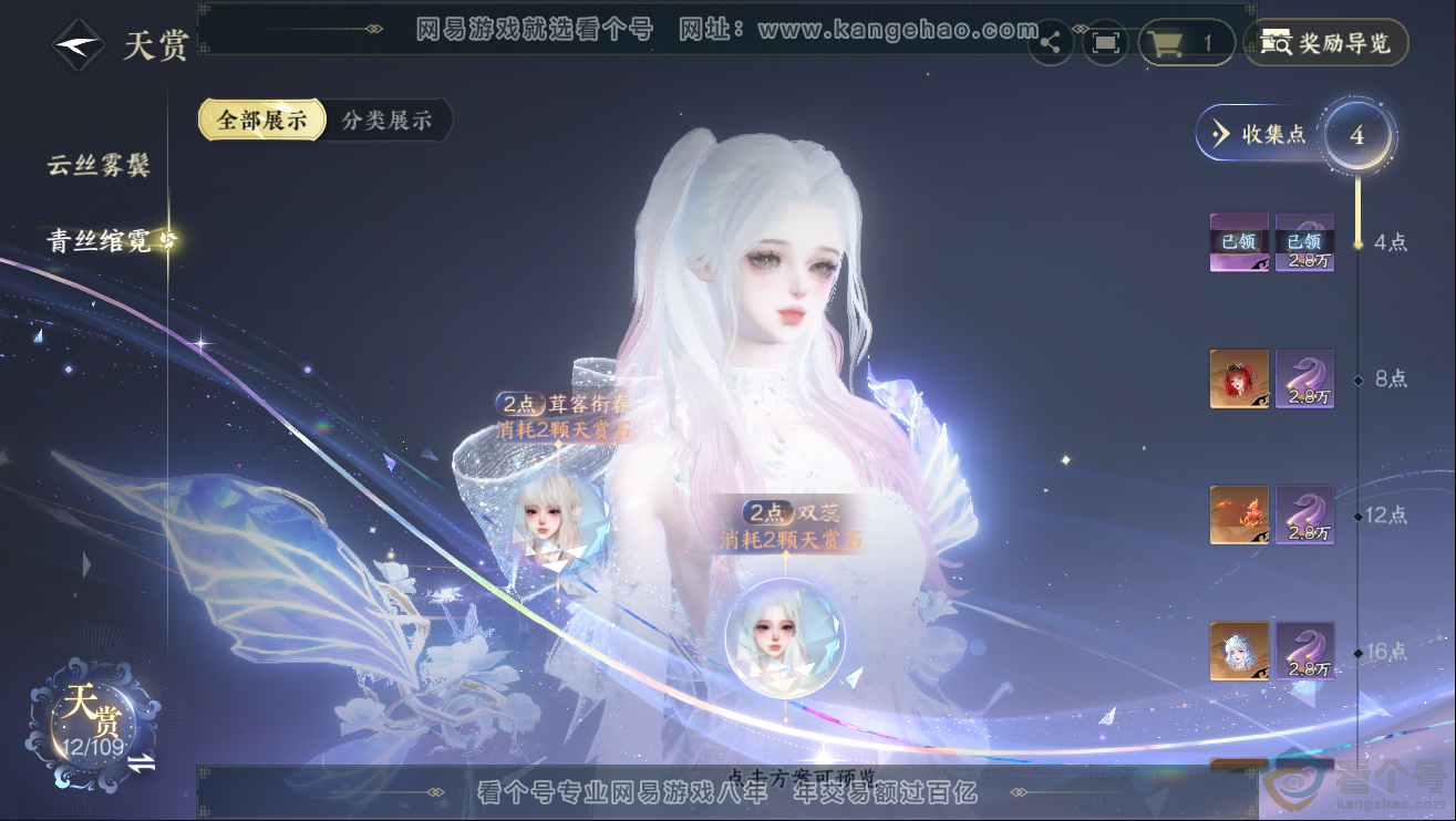 NSH311965逆水寒手游账号详情图9 NSH311965逆水寒手游账号详情图9
