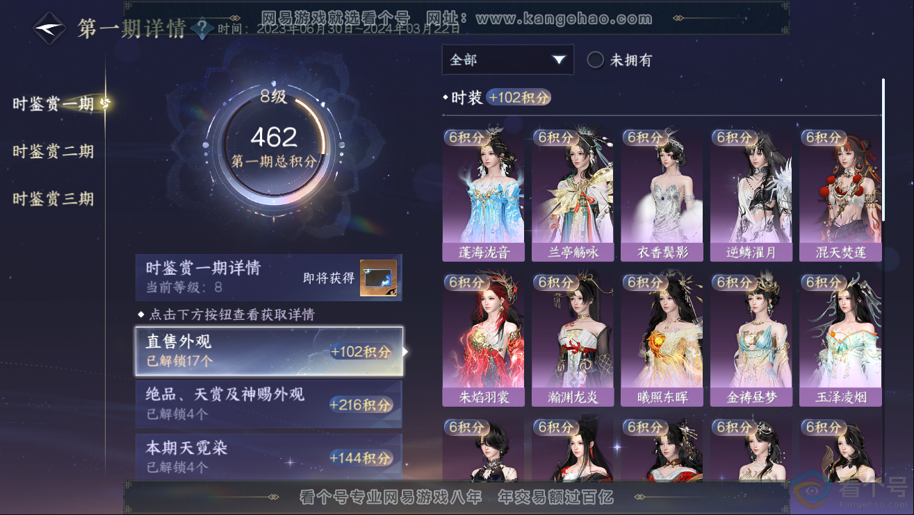 NSH311965逆水寒手游账号详情图15 NSH311965逆水寒手游账号详情图15