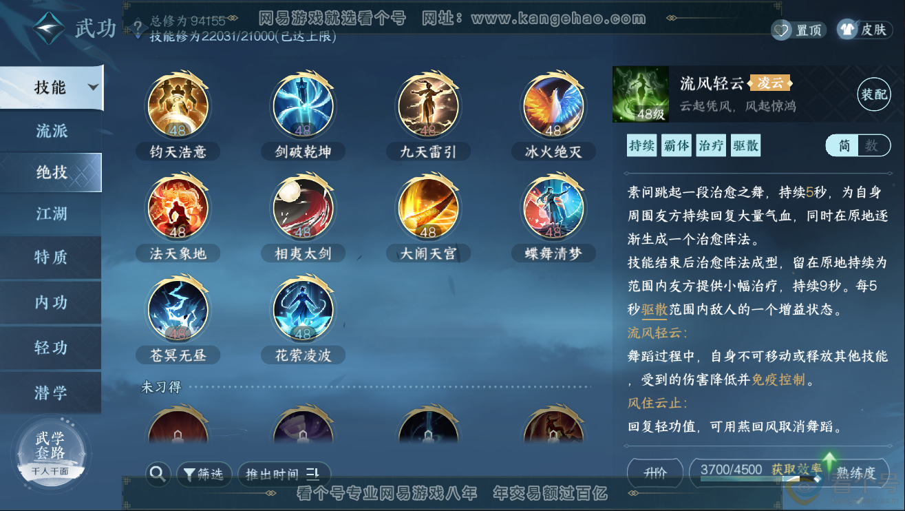 NSH311965逆水寒手游账号详情图20 NSH311965逆水寒手游账号详情图20
