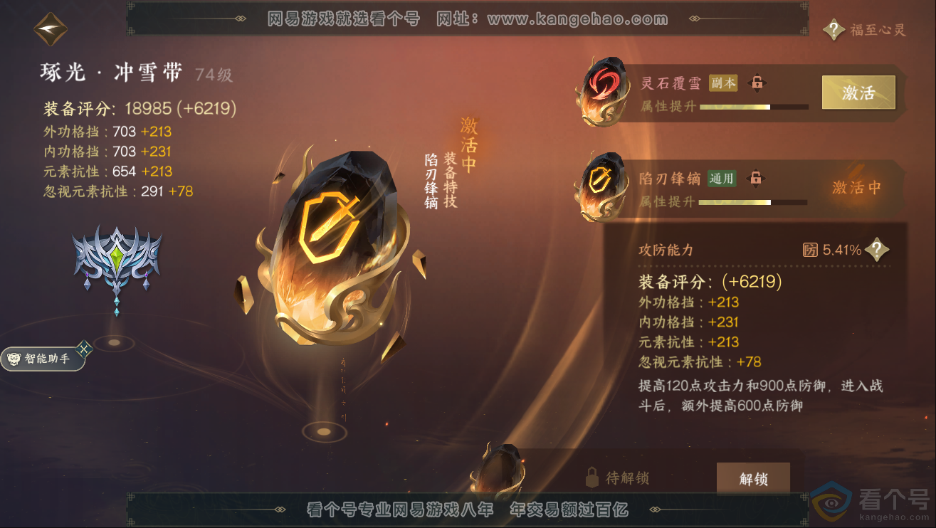 NSH311965逆水寒手游账号详情图37 NSH311965逆水寒手游账号详情图37