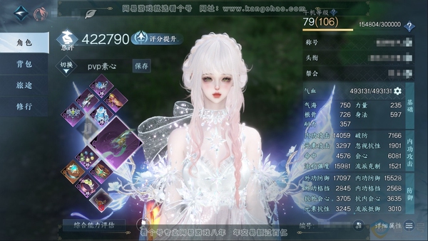 逆水寒手游账号决南岭江山如画官服江山如画 职业女素问 称号把酒临风 评分42W 已用18个天赏【天霓染】茸客衔春-双蕊【天赏发型】无言歌-璃光-早樱-长乐-织星袂-霁雪-共山川-翠羽吟【天赏武器】烟火似云-重蝶化梦【天赏祥...