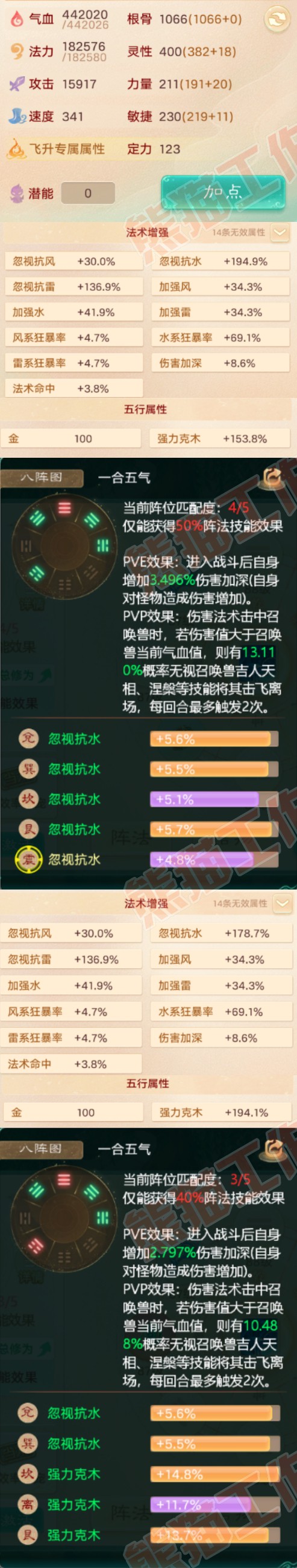 A2012大话西游账号详情图2 A2012大话西游账号详情图2