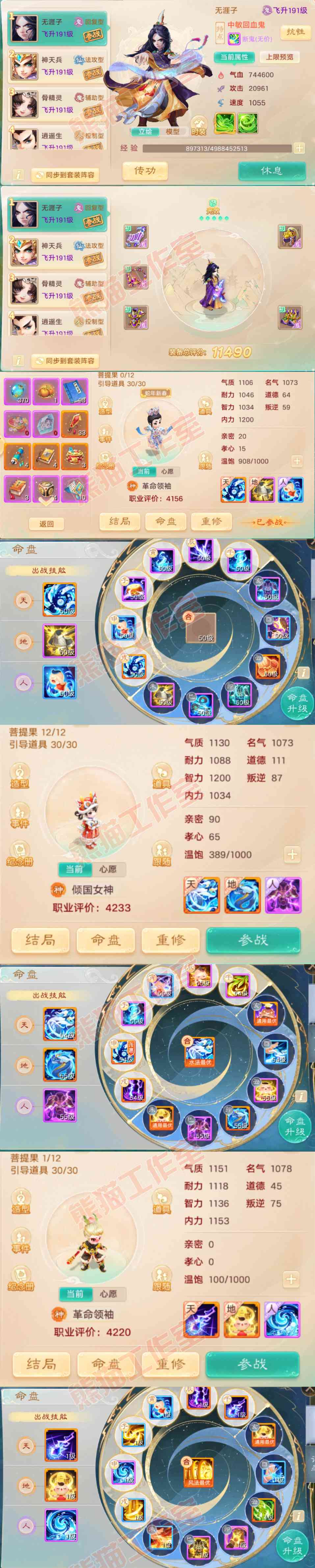 A2012大话西游账号详情图10 A2012大话西游账号详情图10