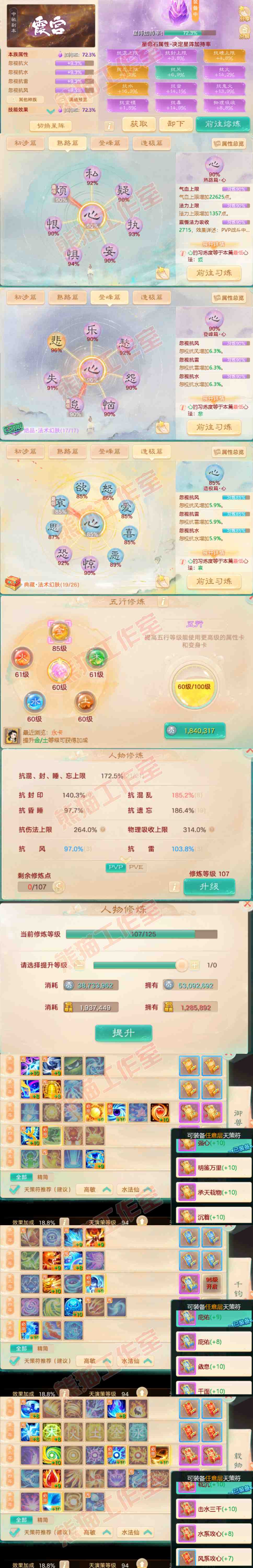 A2012大话西游账号详情图3 A2012大话西游账号详情图3