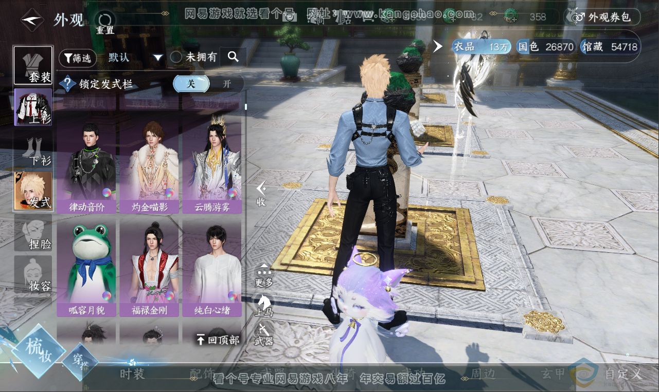 NSH311966逆水寒手游账号详情图10 NSH311966逆水寒手游账号详情图10
