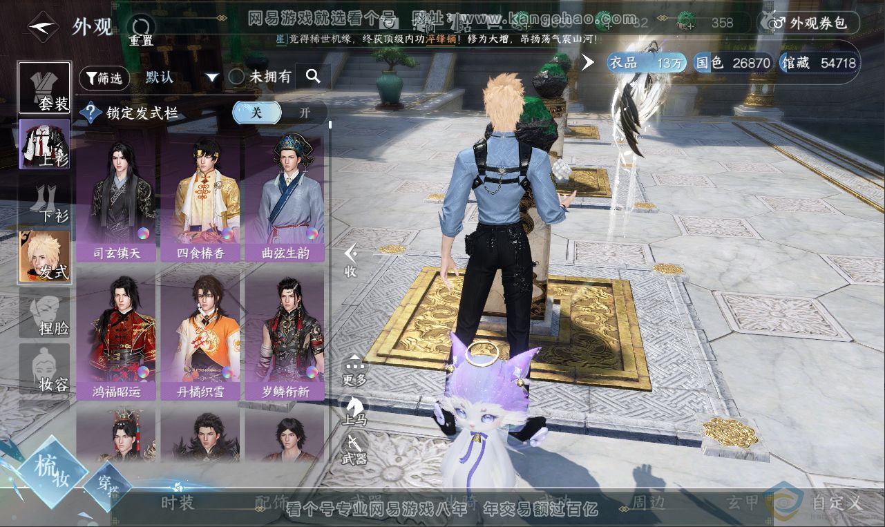 NSH311966逆水寒手游账号详情图8 NSH311966逆水寒手游账号详情图8