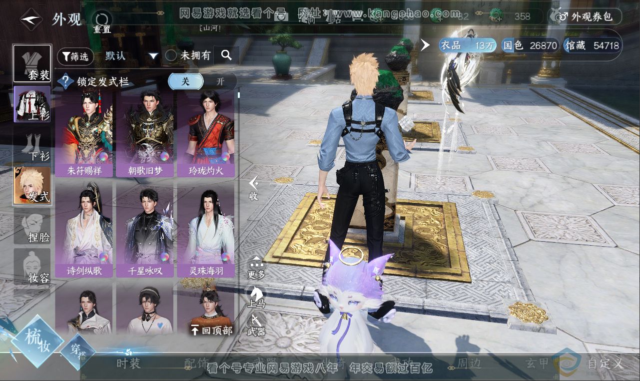 NSH311966逆水寒手游账号详情图9 NSH311966逆水寒手游账号详情图9