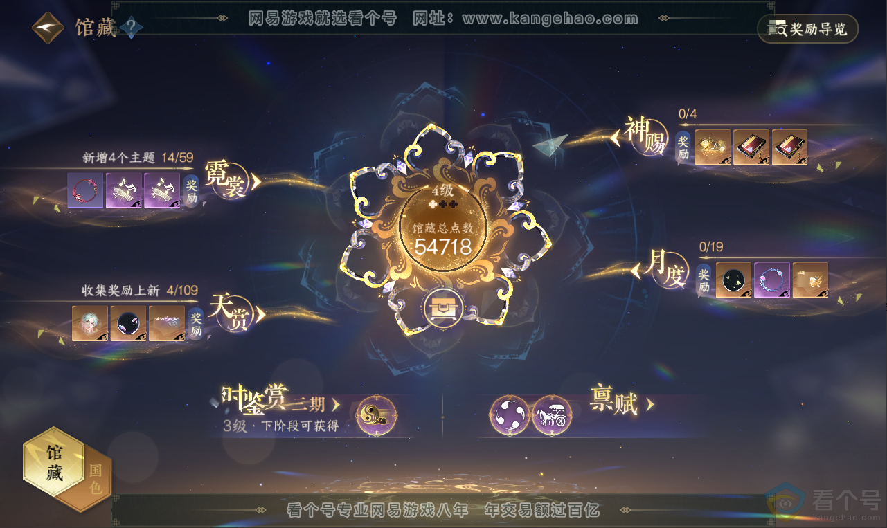 NSH311966逆水寒手游账号详情图21 NSH311966逆水寒手游账号详情图21