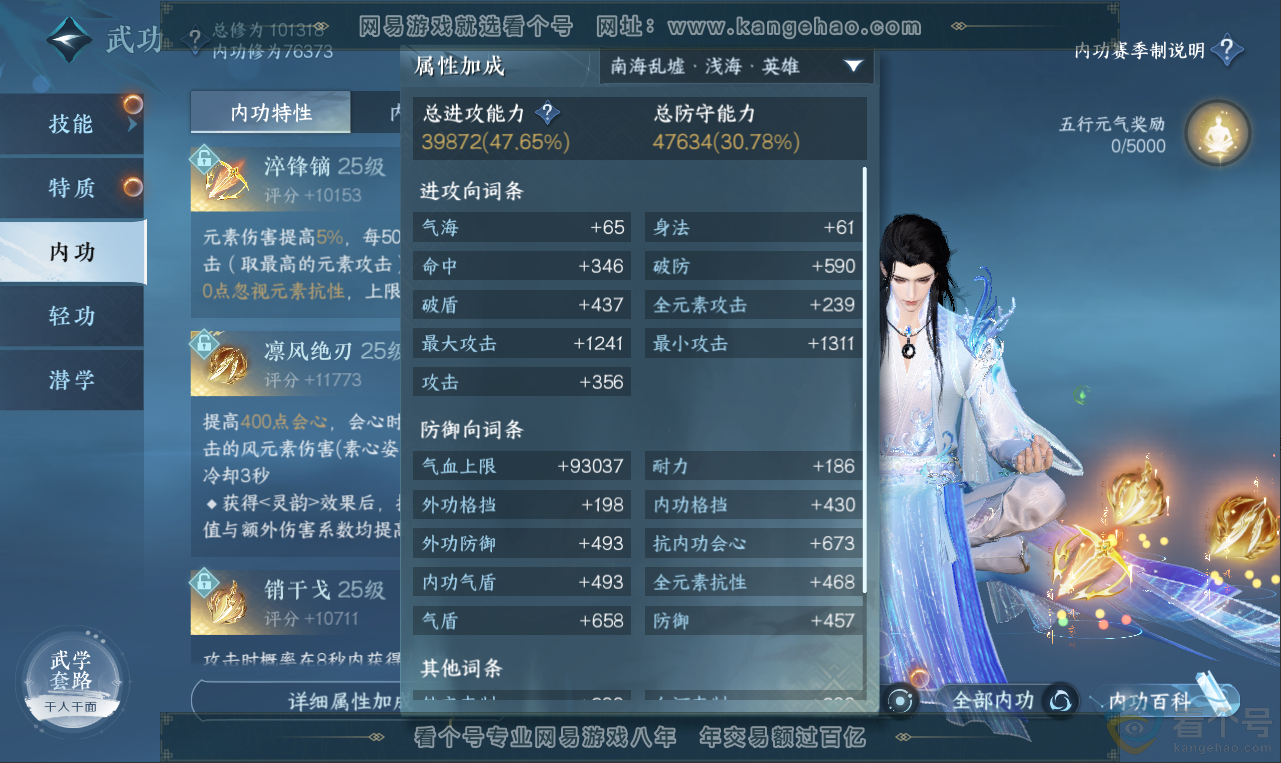 NSH311966逆水寒手游账号详情图28 NSH311966逆水寒手游账号详情图28