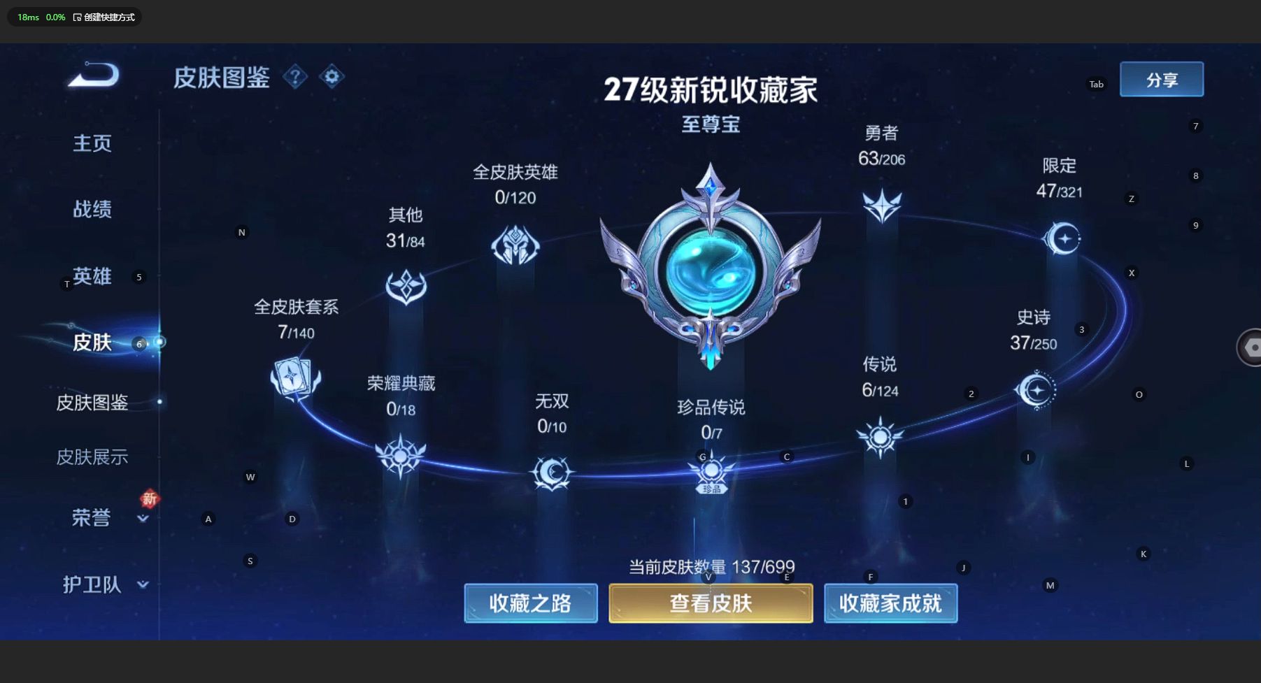 WZ3126438王者荣耀账号详情图7 WZ3126438王者荣耀账号详情图7
