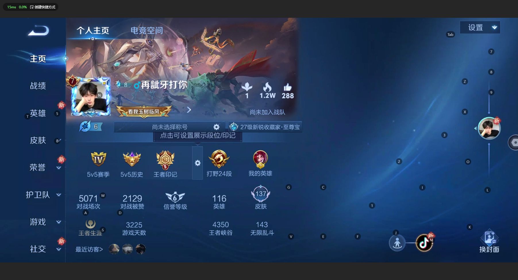 WZ3126438王者荣耀账号详情图6 WZ3126438王者荣耀账号详情图6