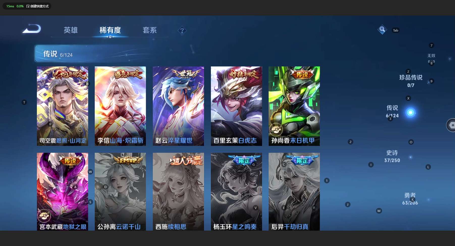 WZ3126438王者荣耀账号详情图8 WZ3126438王者荣耀账号详情图8