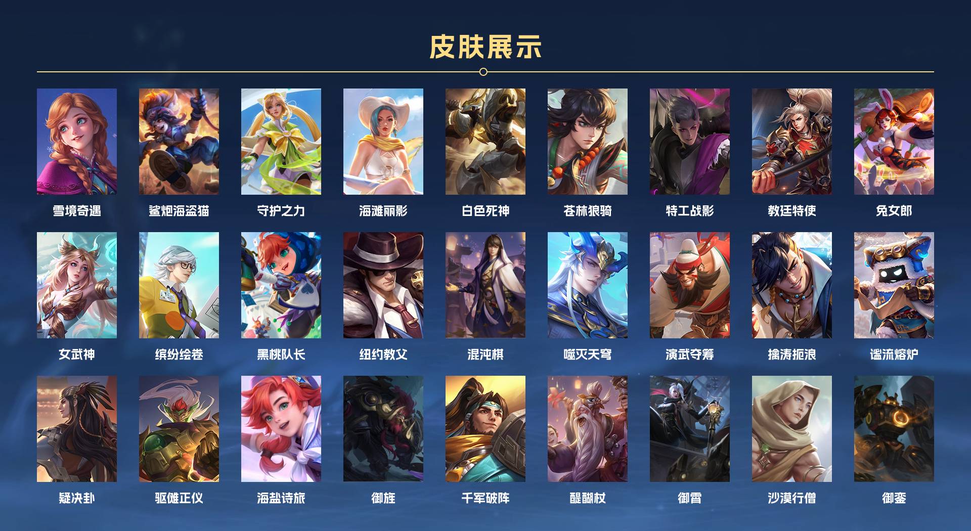 WZ3126438王者荣耀账号详情图4 WZ3126438王者荣耀账号详情图4