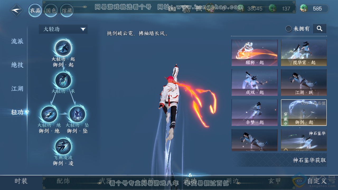 NSH311967逆水寒手游账号详情图18 NSH311967逆水寒手游账号详情图18