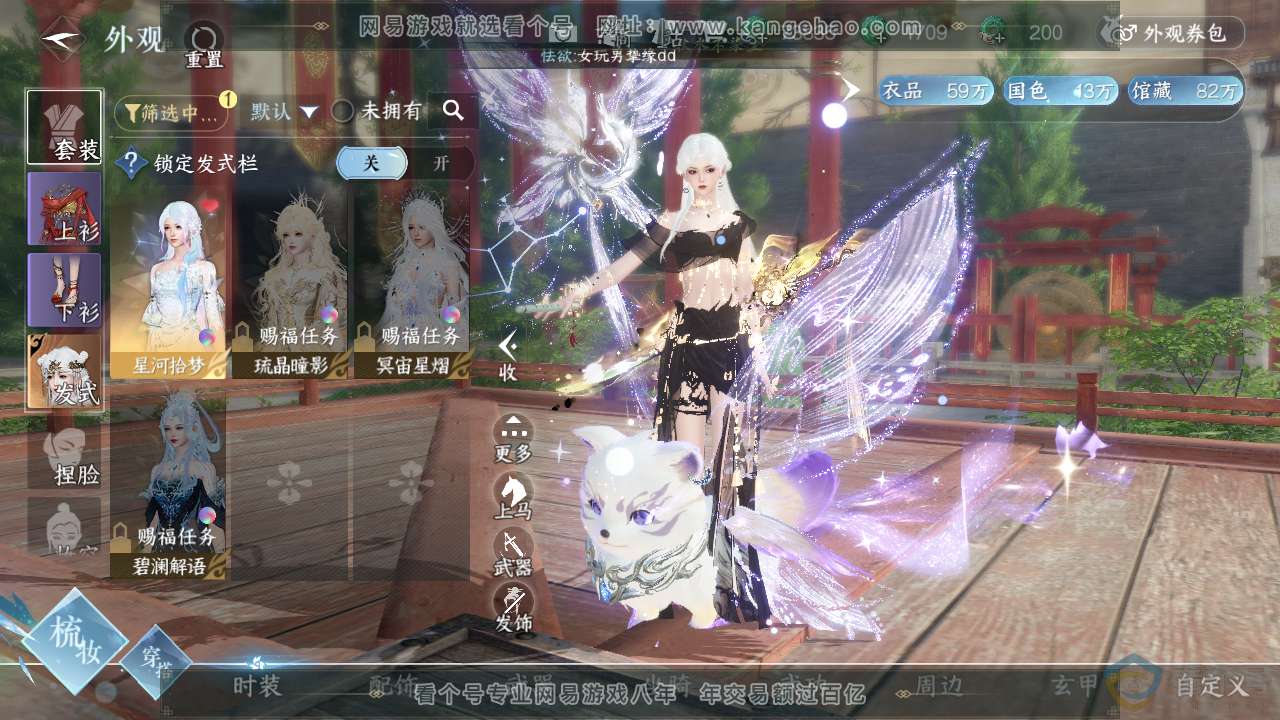 NSH311971逆水寒手游账号详情图8 NSH311971逆水寒手游账号详情图8