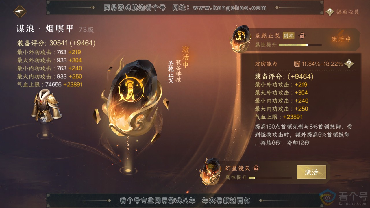 NSH311971逆水寒手游账号详情图50 NSH311971逆水寒手游账号详情图50