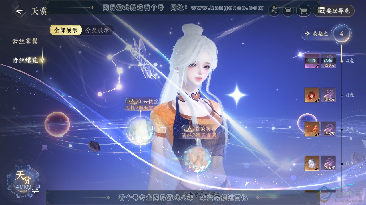 NSH311970逆水寒手游账号详情图14 NSH311970逆水寒手游账号详情图14