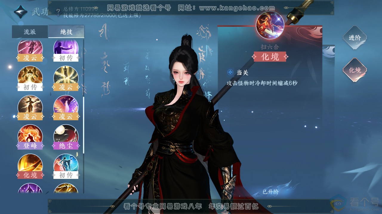 NSH311970逆水寒手游账号详情图40 NSH311970逆水寒手游账号详情图40