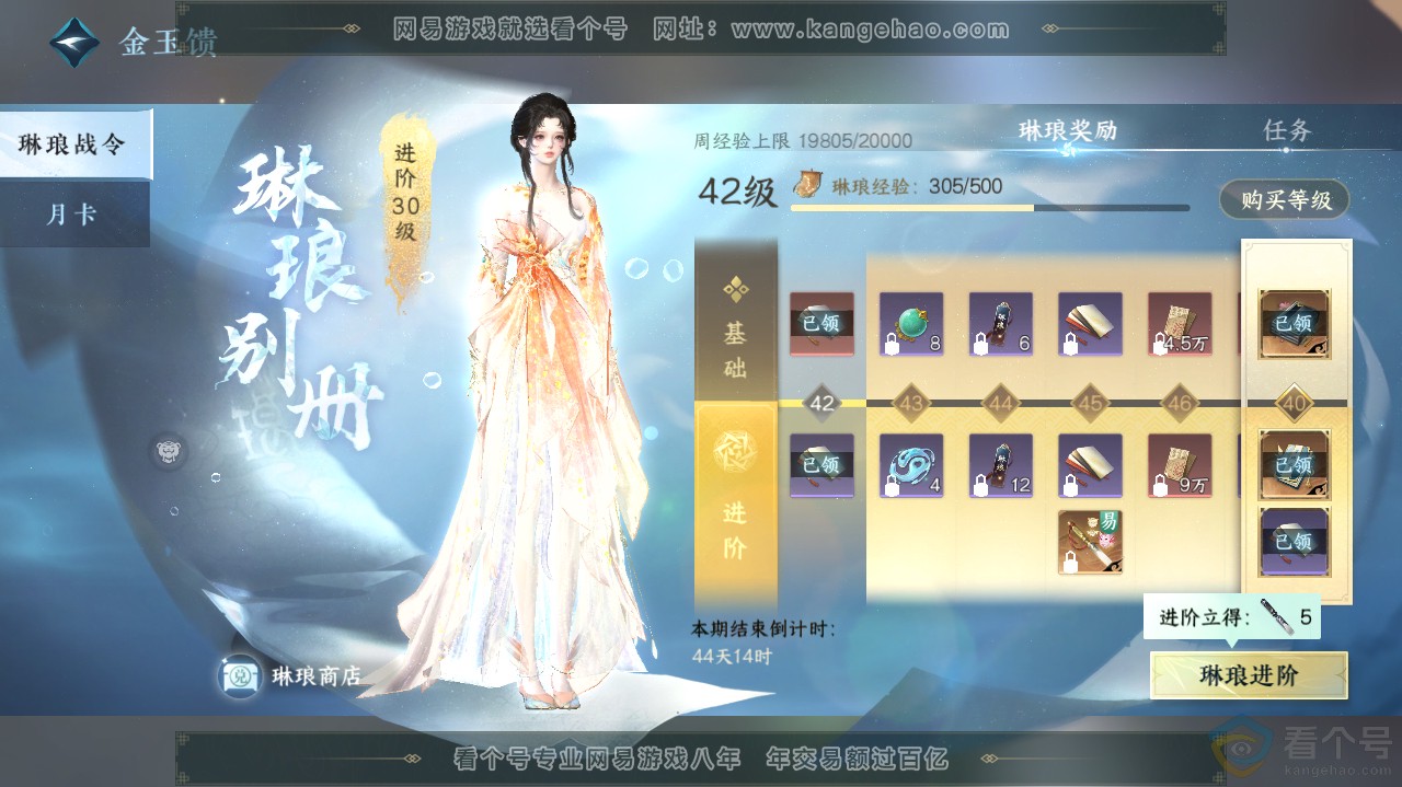 NSH311970逆水寒手游账号详情图70 NSH311970逆水寒手游账号详情图70