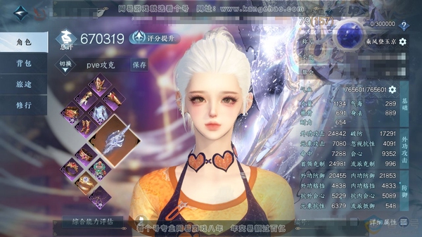 逆水寒手游账号踏北尘紫禁之巅官服紫禁之巅 女血河 称号乘风登玉京 顶奢沧溟荡流/碧澜解语,星河拾梦/寰宇流光 新旧橙武 评分67w 衣品87w 国色11w 馆藏102w 2018w铜币 不含顶奢60已用4绑定未用1可交易未...