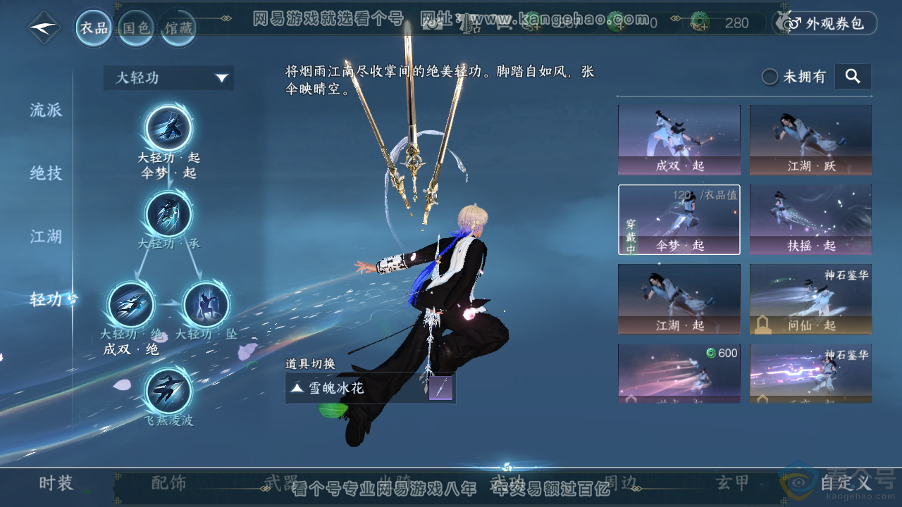 NSH311972逆水寒手游账号详情图14 NSH311972逆水寒手游账号详情图14