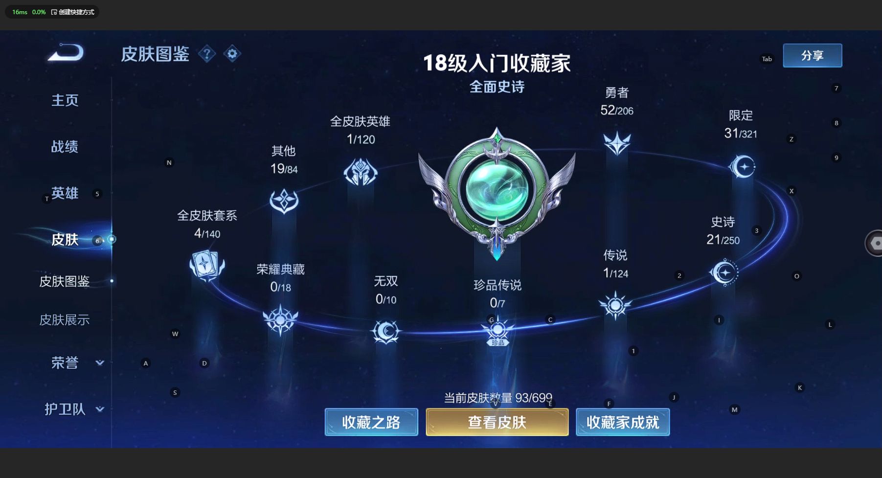 WZ3126492王者荣耀账号详情图5