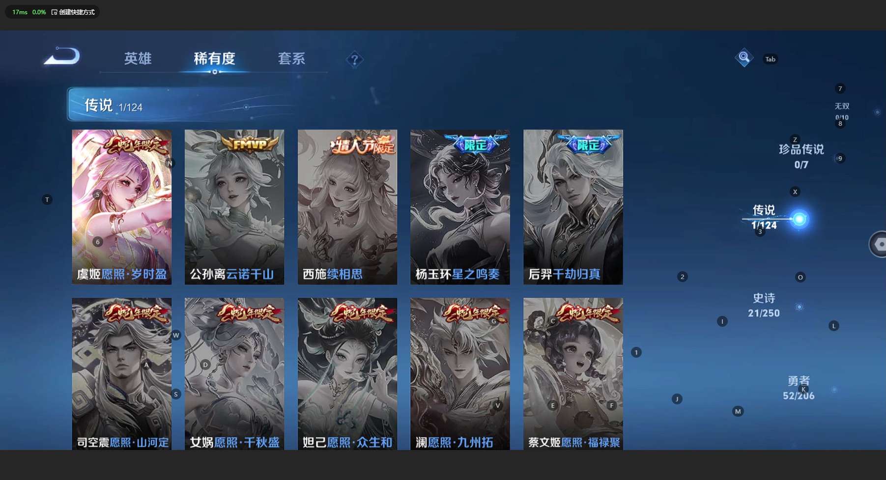 WZ3126492王者荣耀账号详情图6