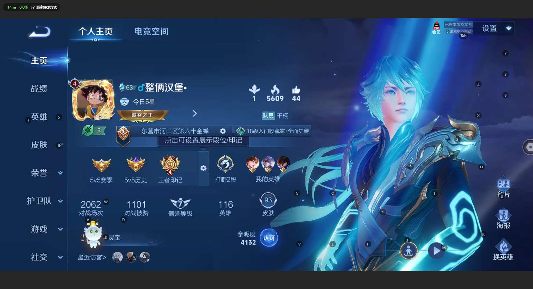 WZ3126492王者荣耀账号详情图4
