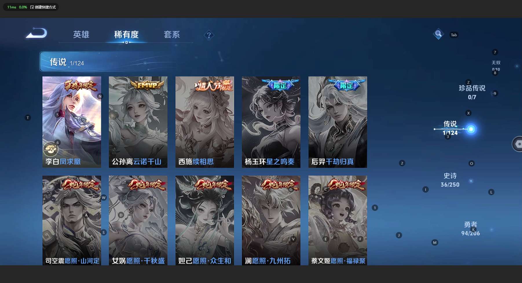 WZ3126490王者荣耀账号详情图9 WZ3126490王者荣耀账号详情图9