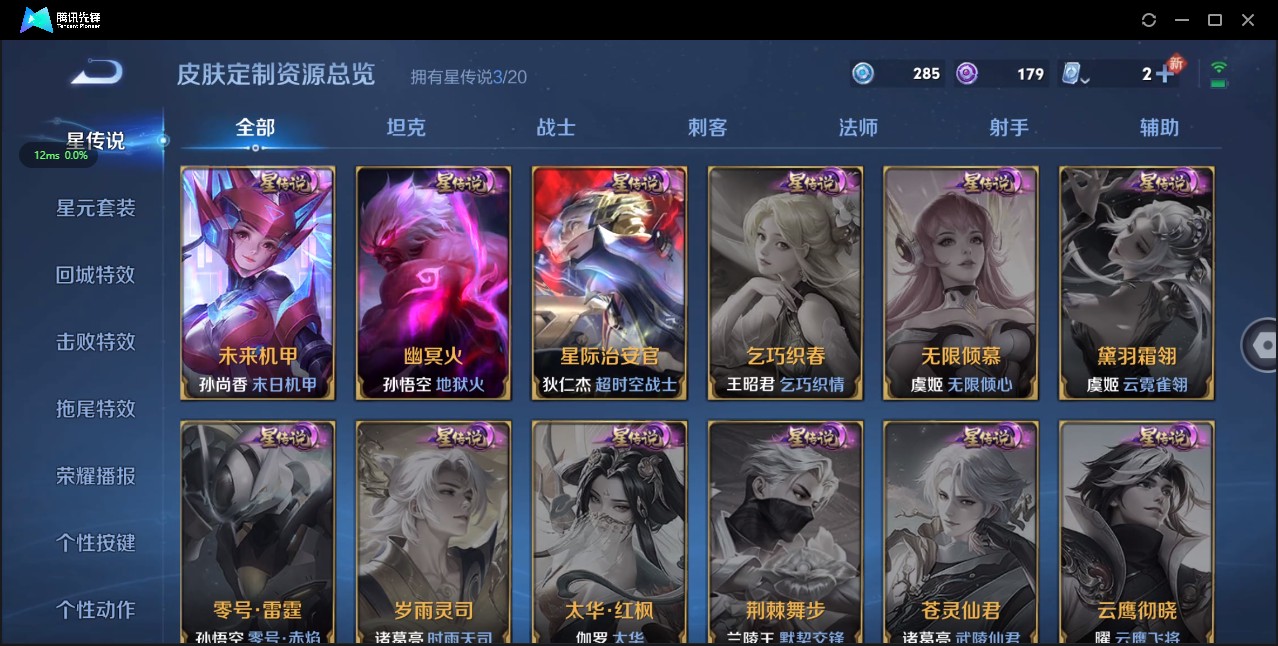 WZ3125812王者荣耀账号详情图16 WZ3125812王者荣耀账号详情图16