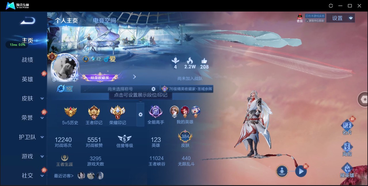 WZ3125812王者荣耀账号详情图13 WZ3125812王者荣耀账号详情图13