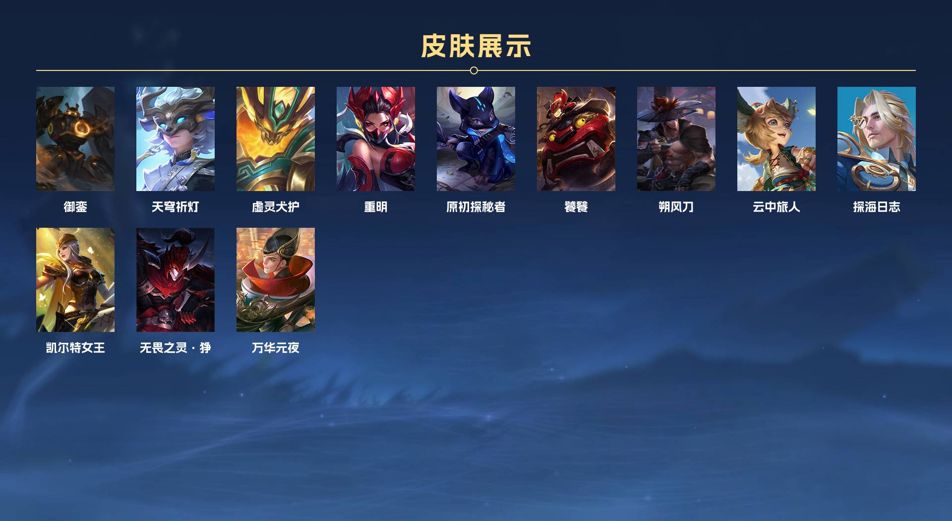 WZ3125812王者荣耀账号详情图12 WZ3125812王者荣耀账号详情图12