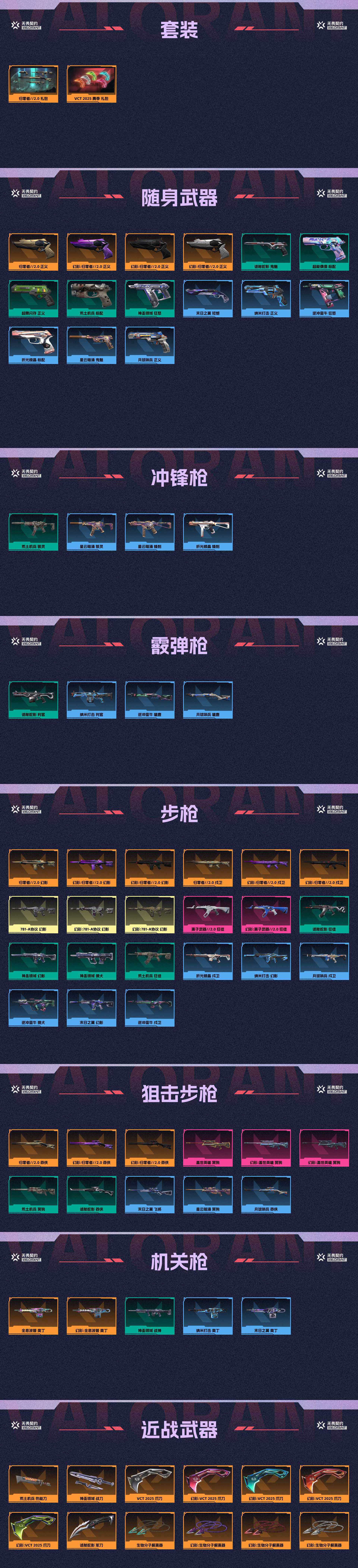 WWQ34149无畏契约账号详情图2 WWQ34149无畏契约账号详情图2
