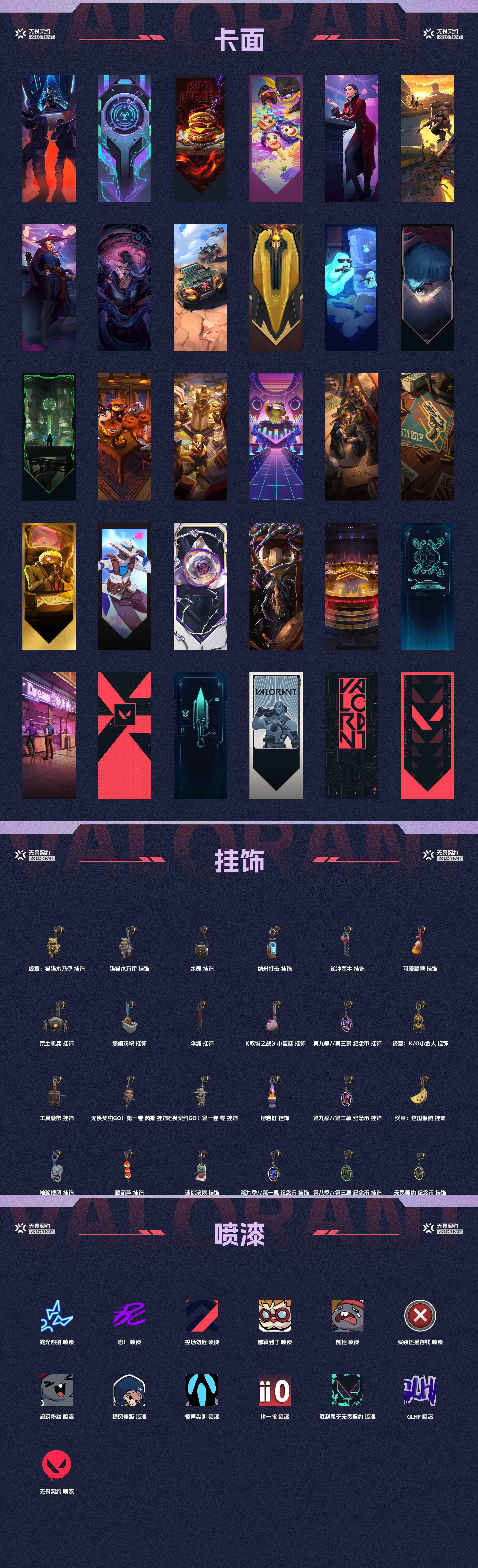 WWQ34149无畏契约账号详情图4 WWQ34149无畏契约账号详情图4