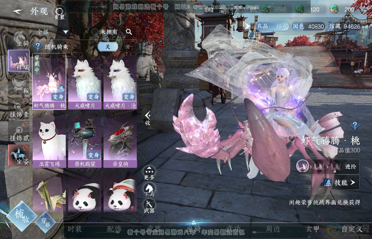 NSH311978逆水寒手游账号详情图8 NSH311978逆水寒手游账号详情图8