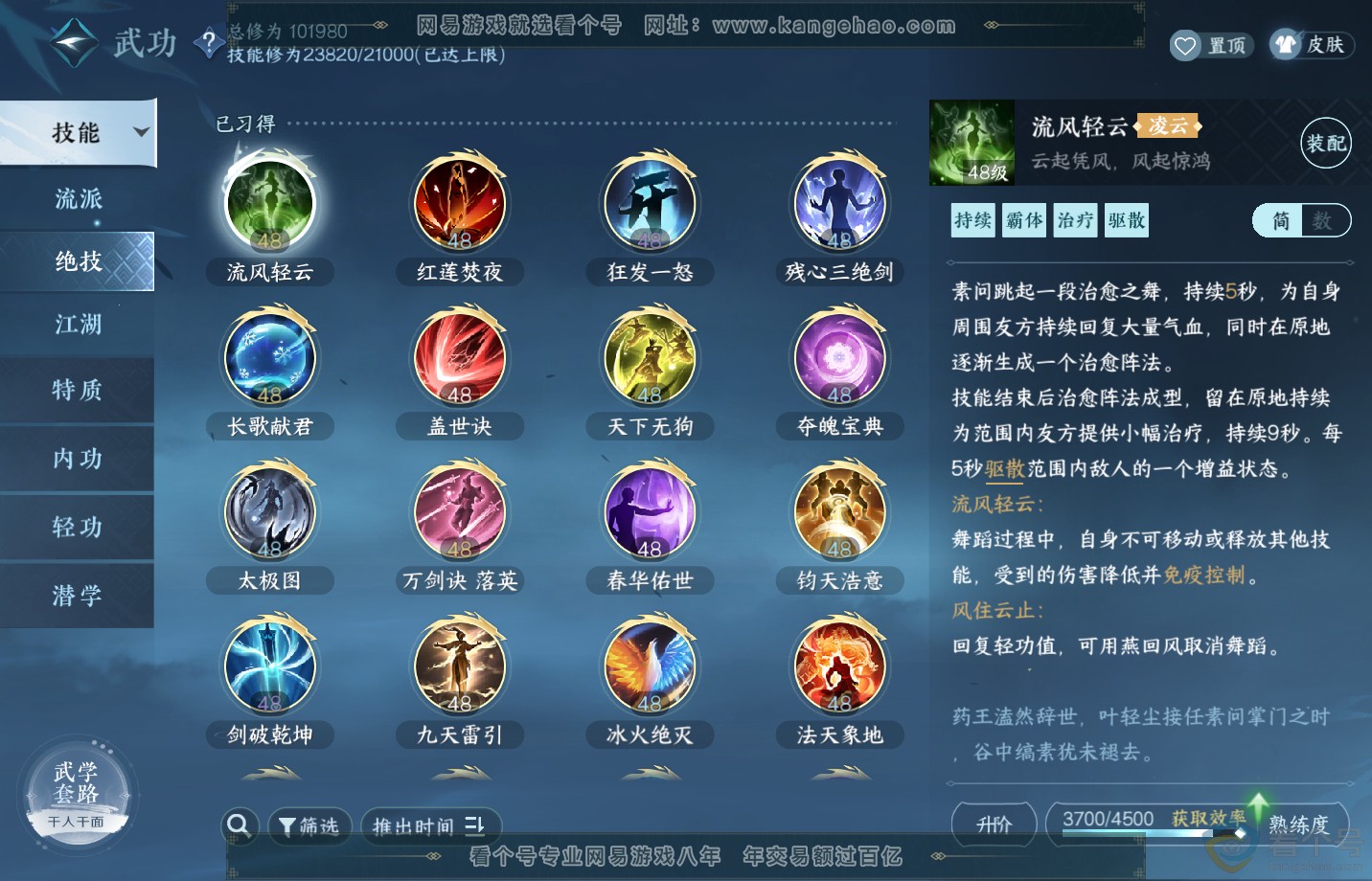 NSH311978逆水寒手游账号详情图18 NSH311978逆水寒手游账号详情图18