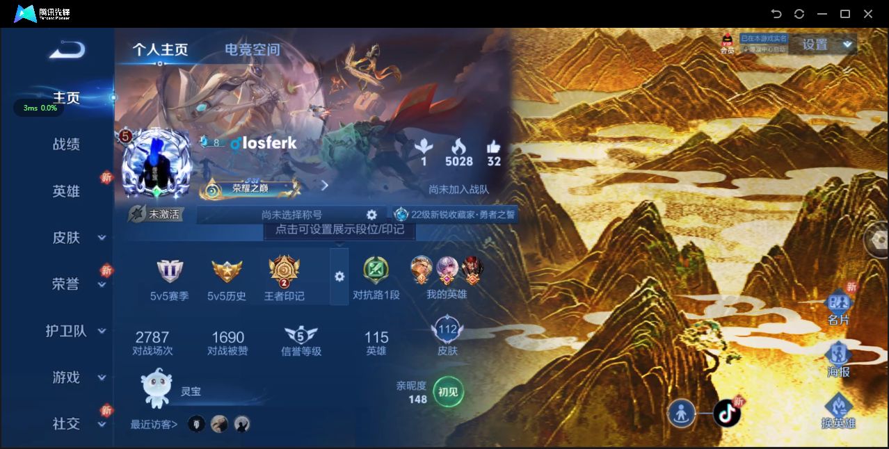 WZ3125890王者荣耀账号详情图5 WZ3125890王者荣耀账号详情图5