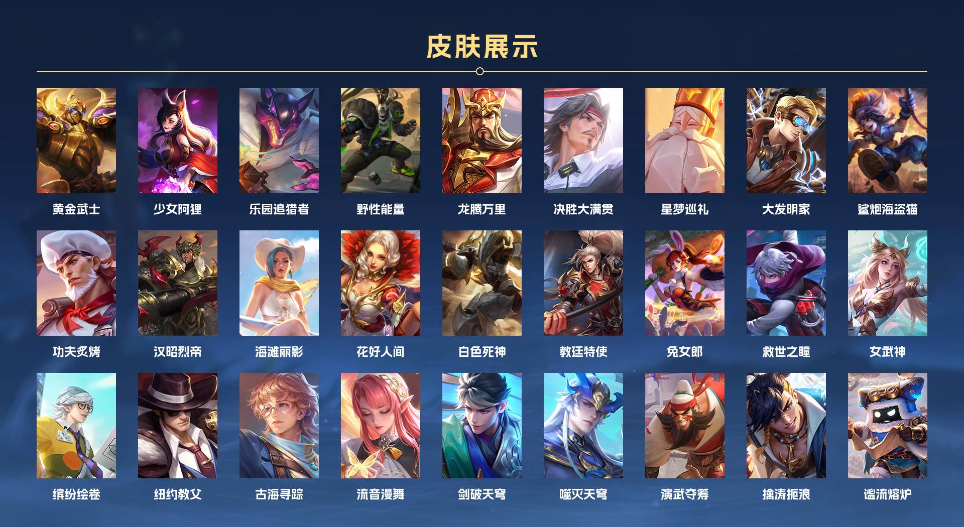 WZ3125890王者荣耀账号详情图3 WZ3125890王者荣耀账号详情图3