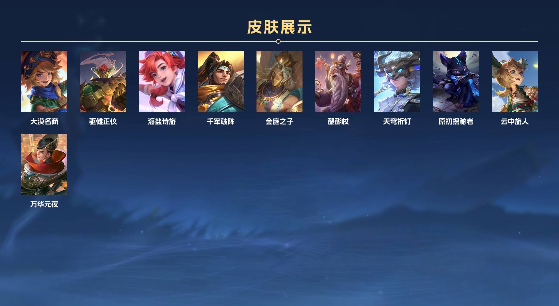 WZ3125890王者荣耀账号详情图4 WZ3125890王者荣耀账号详情图4