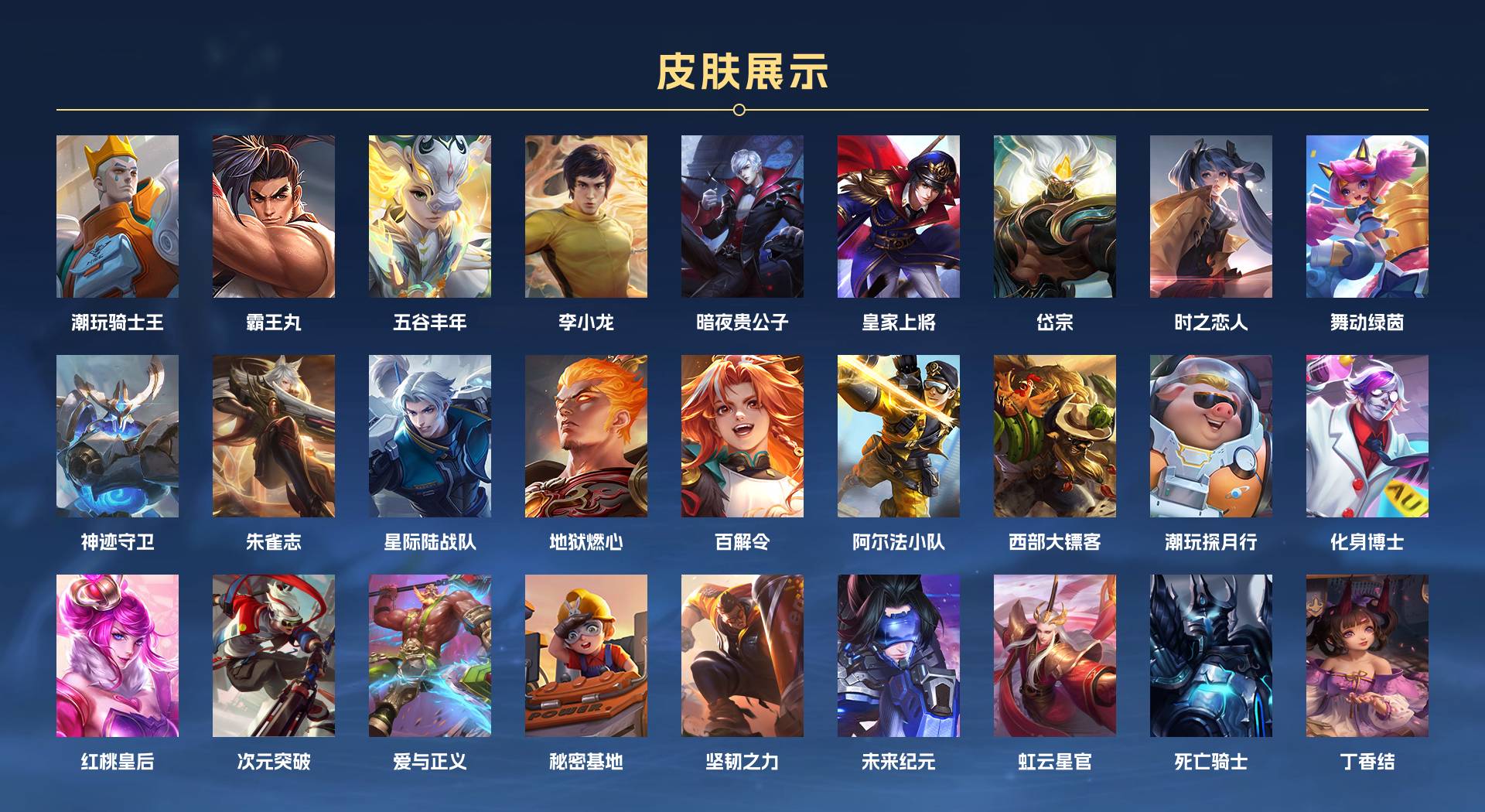 WZ3125890王者荣耀账号详情图2 WZ3125890王者荣耀账号详情图2