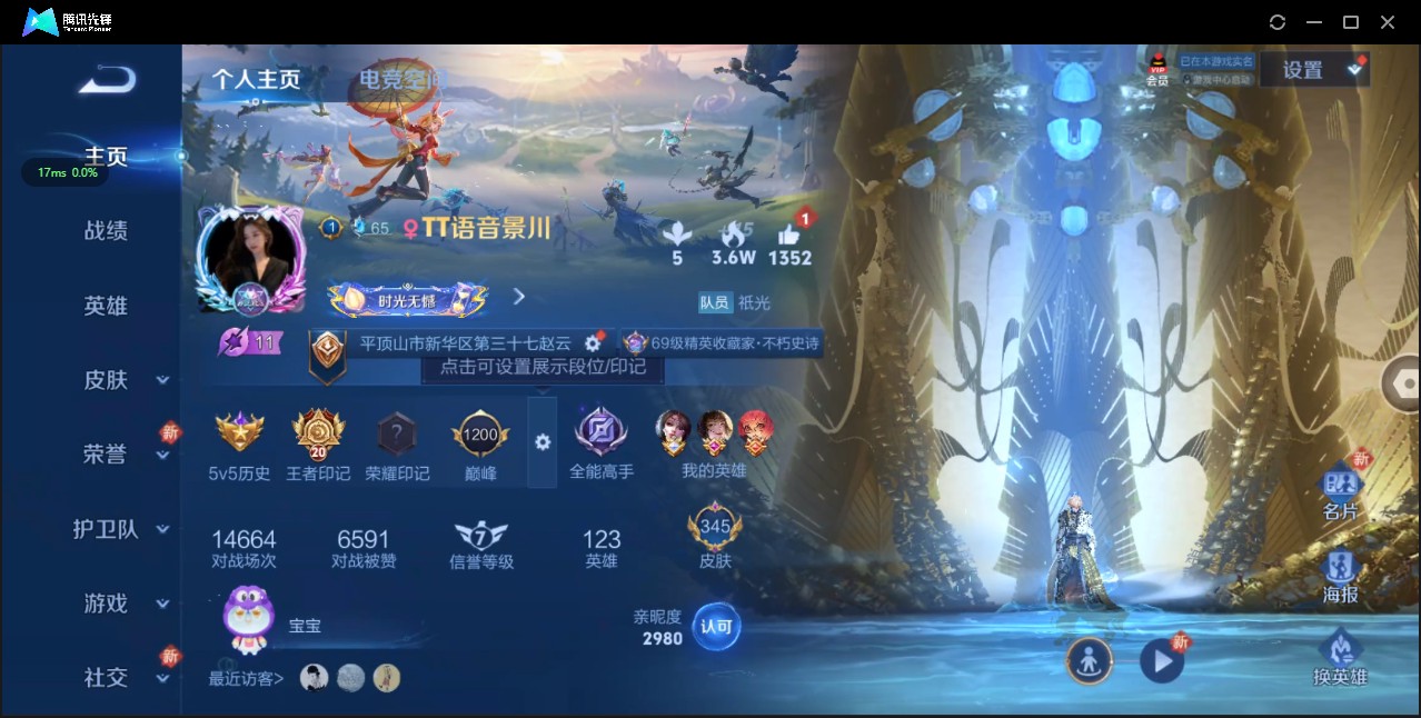 WZ3125923王者荣耀账号详情图11 WZ3125923王者荣耀账号详情图11